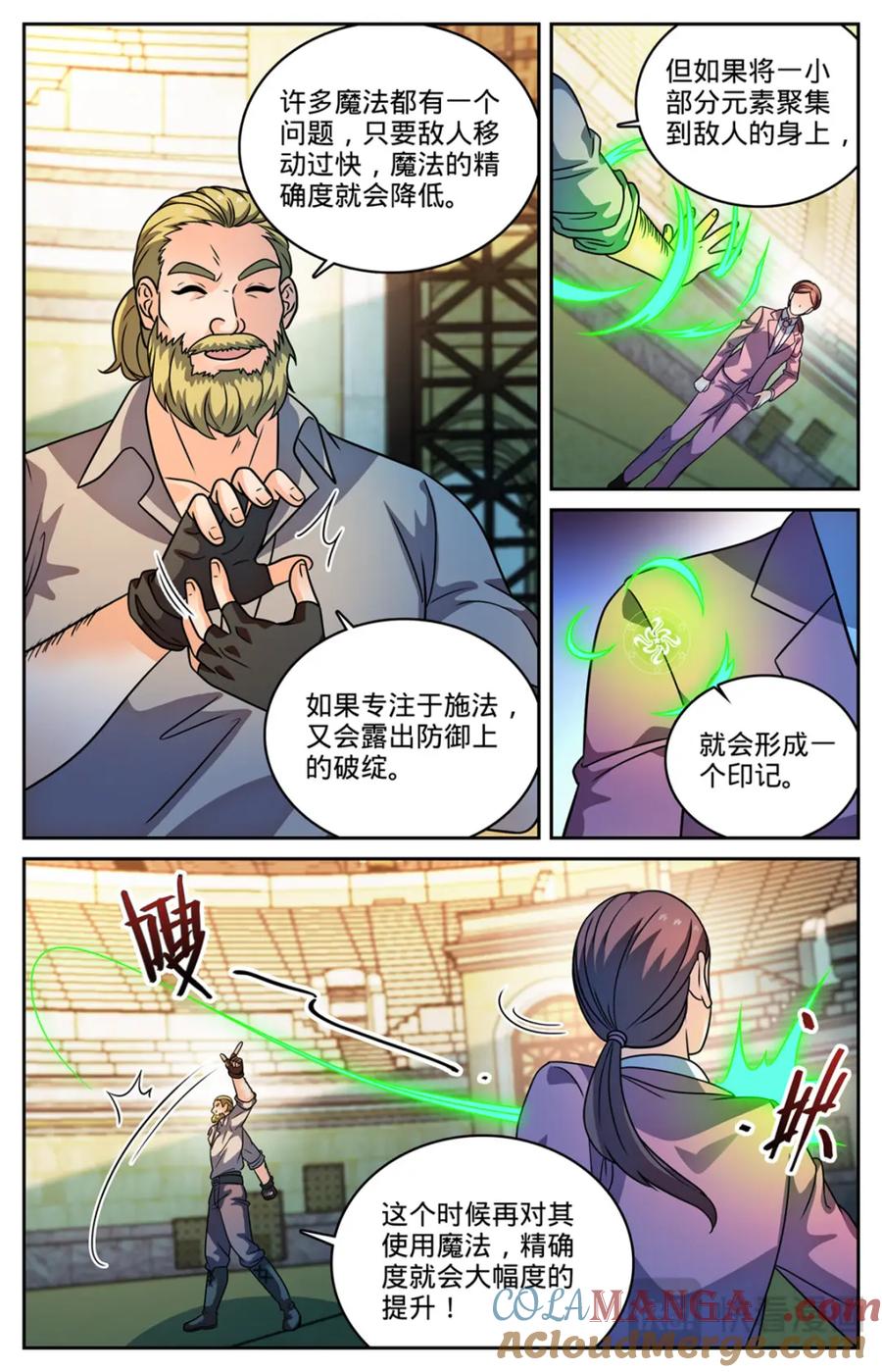 全职法师 1161 踢课 第19页