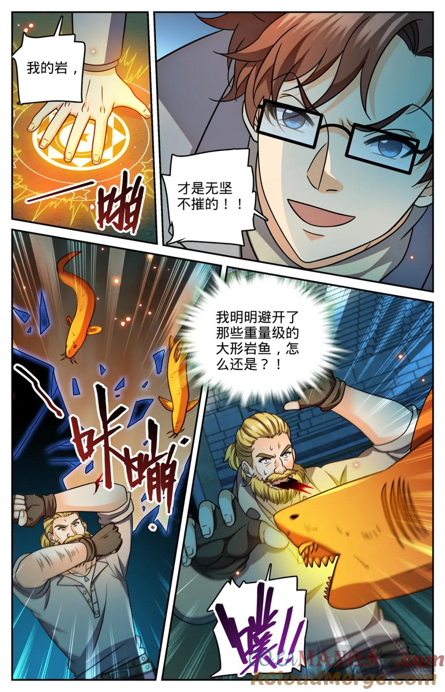 全职法师 1163 土系天种 第21页