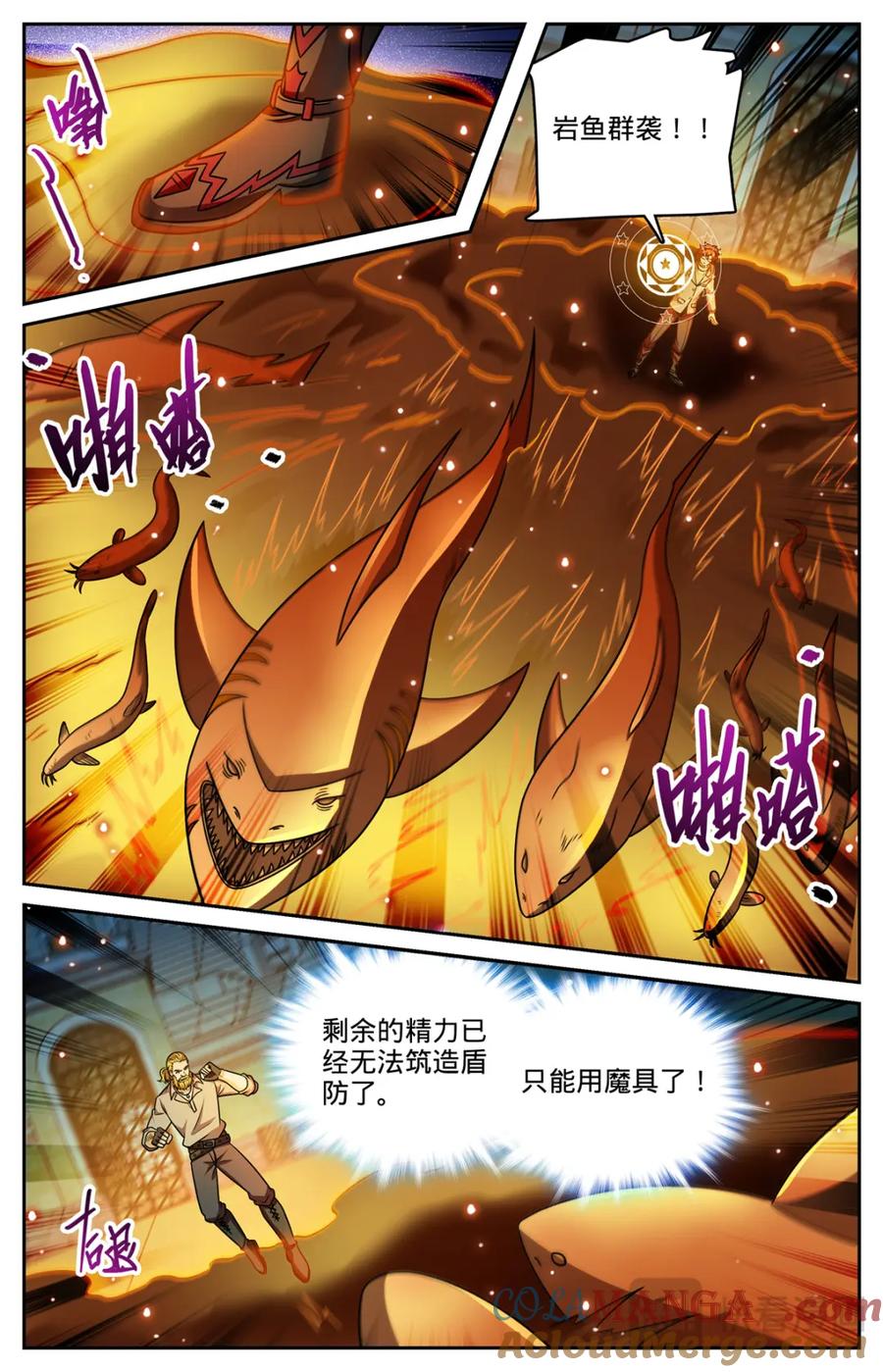 全职法师 1163 土系天种 第17页
