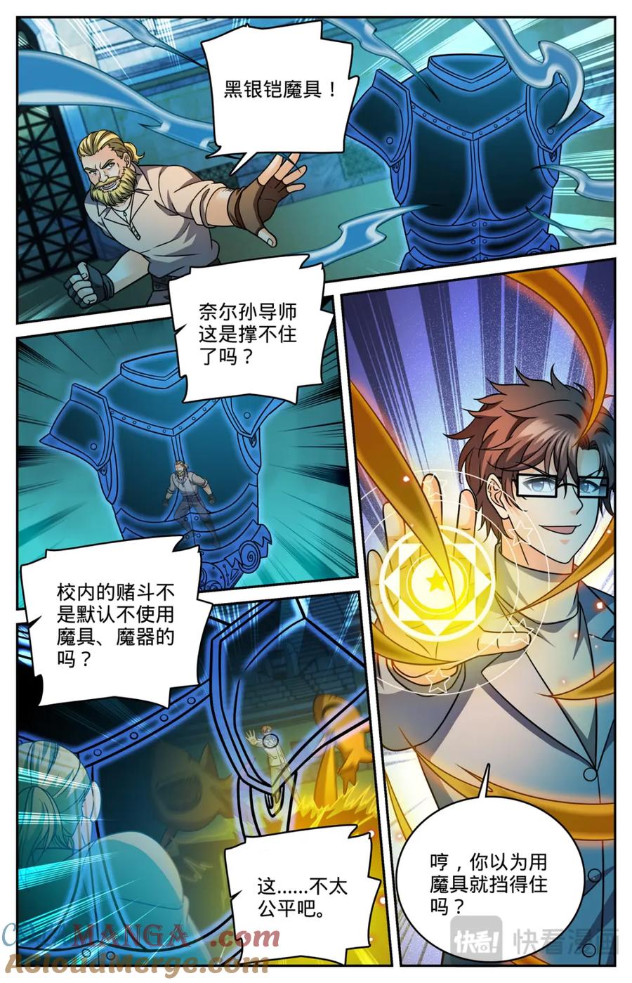 全职法师 1163 土系天种 第19页