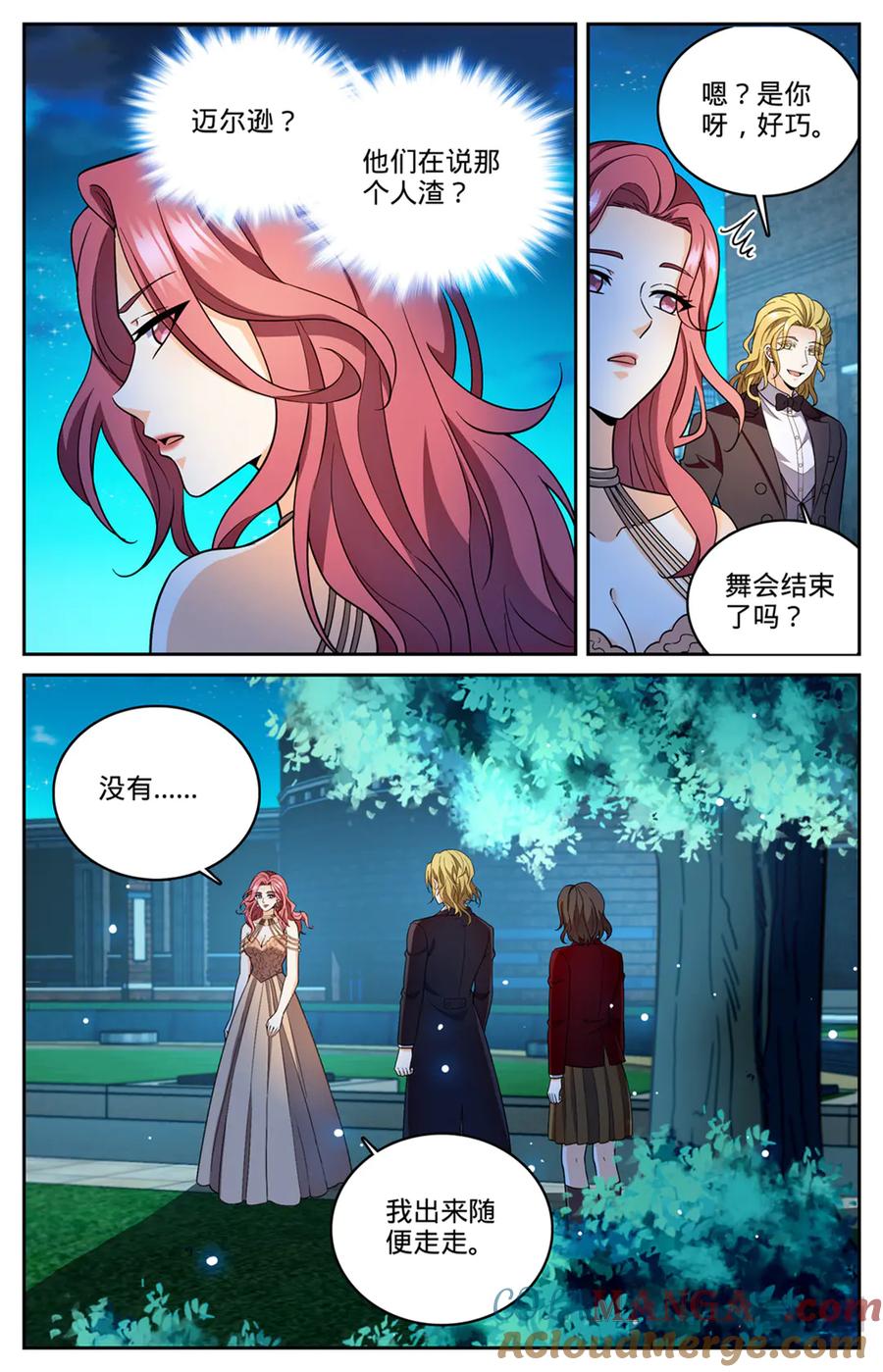 全职法师 1164 未来嫂子 第10页