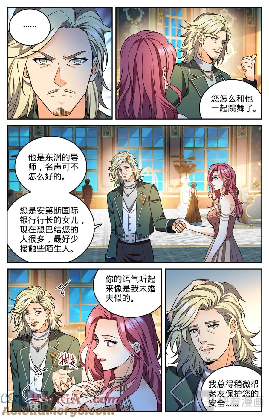 全职法师 1164 未来嫂子 第7页