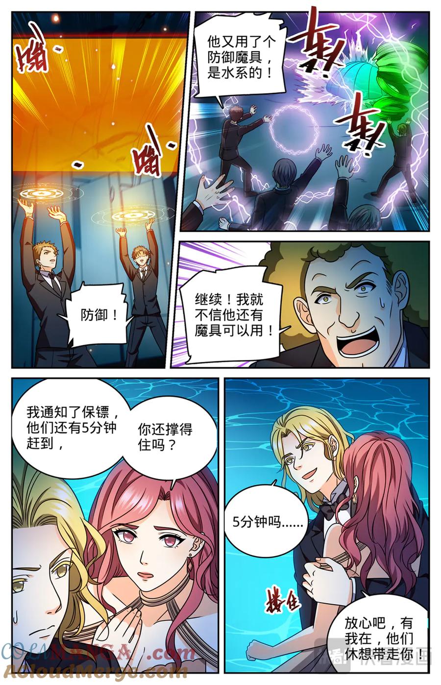 全职法师 1165 音戮指挥家 第13页