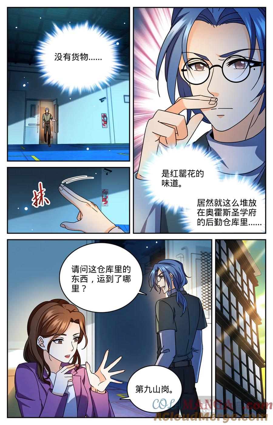全职法师 1167 第九山岗 第3页