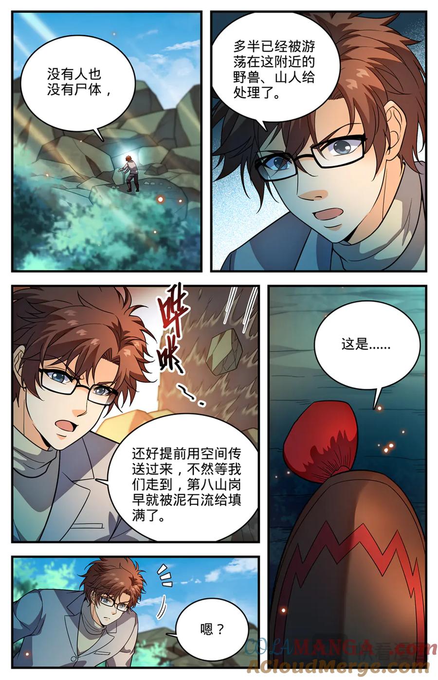 全职法师 1168 夷平学府 第3页