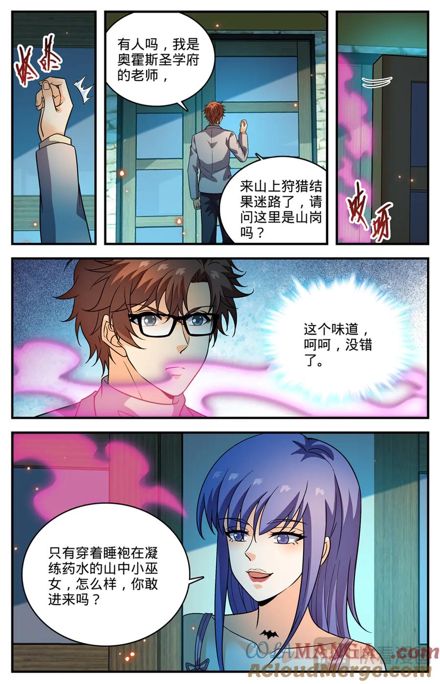 全职法师 1168 夷平学府 第13页
