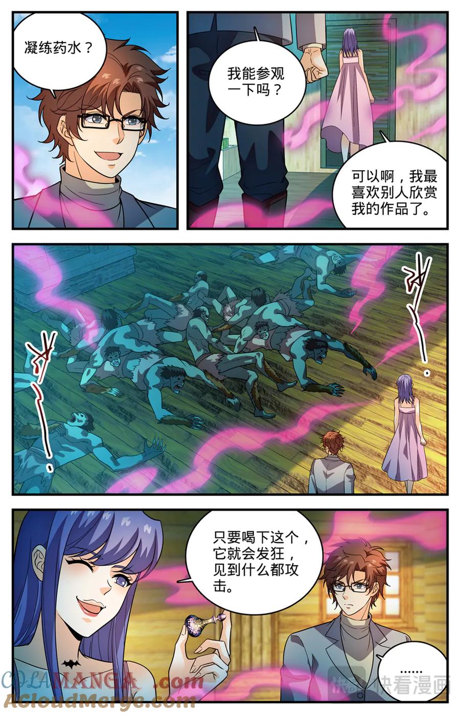 全职法师 1168 夷平学府 第15页
