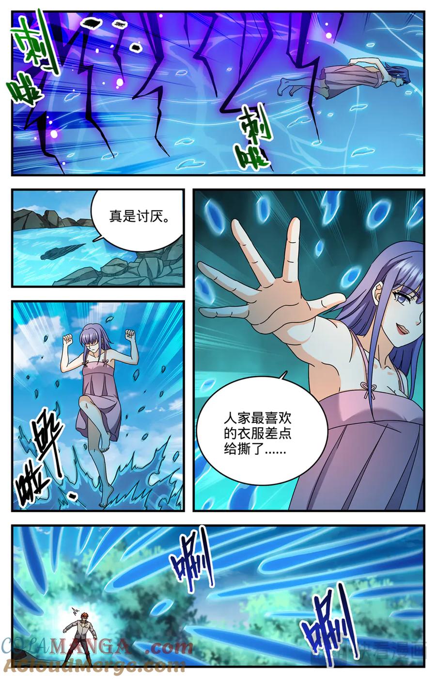 全职法师 1169 掌教吴苦 第5页