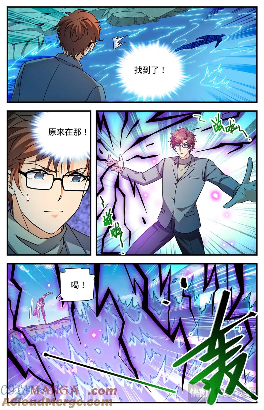 全职法师 1169 掌教吴苦 第3页