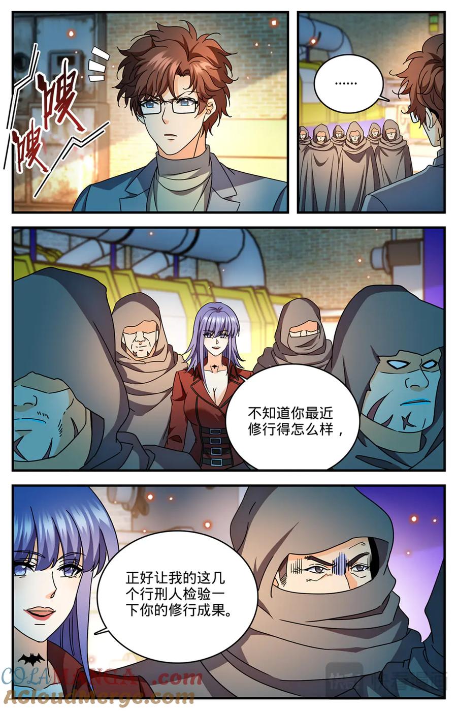 全职法师 1169 掌教吴苦 第17页