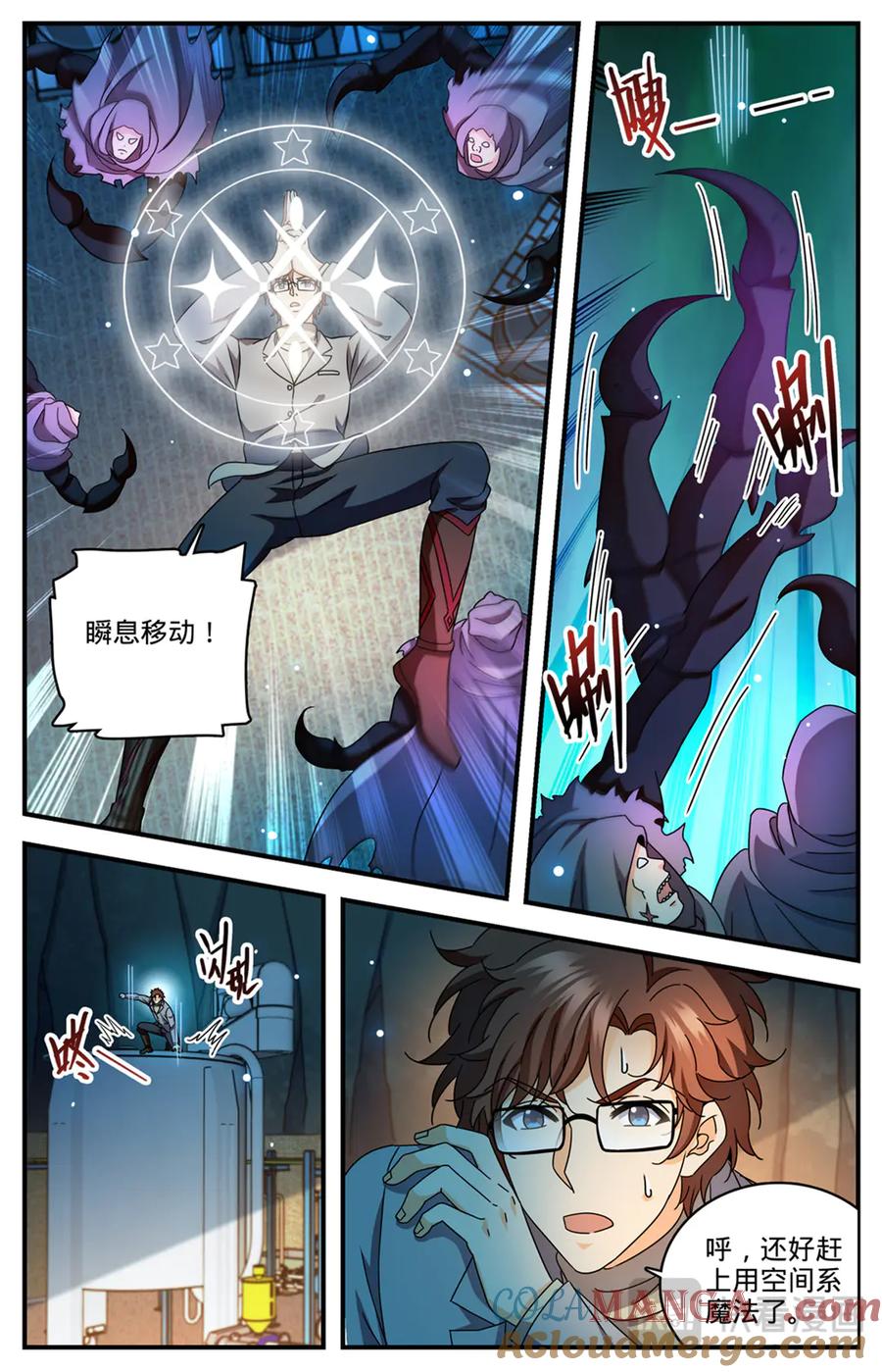全职法师 1170 邪僧 第19页