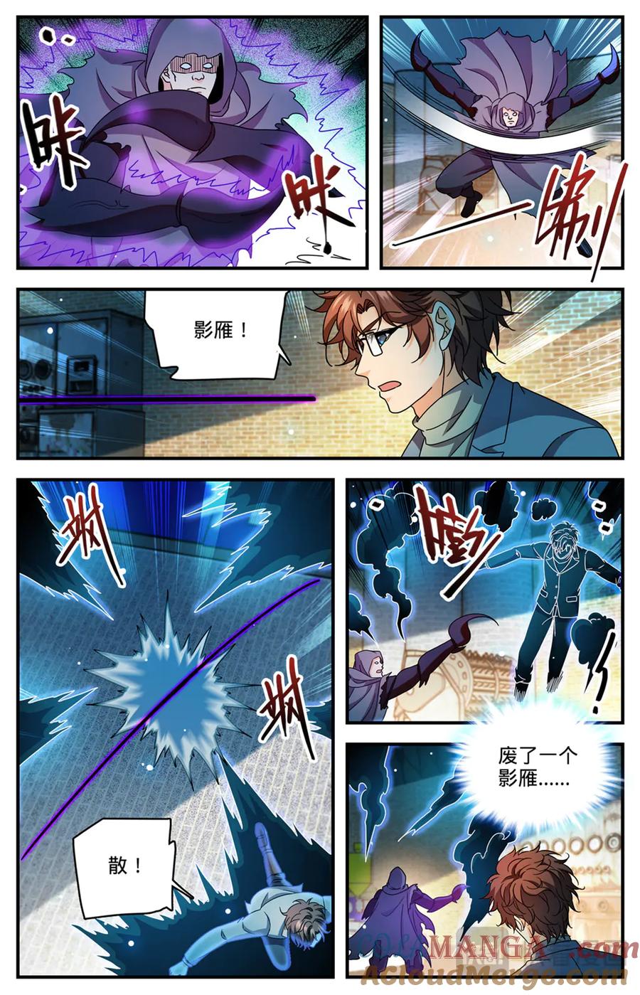 全职法师 1170 邪僧 第9页