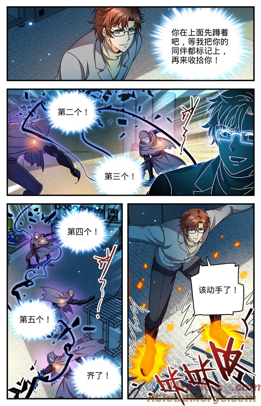 全职法师 1170 邪僧 第13页