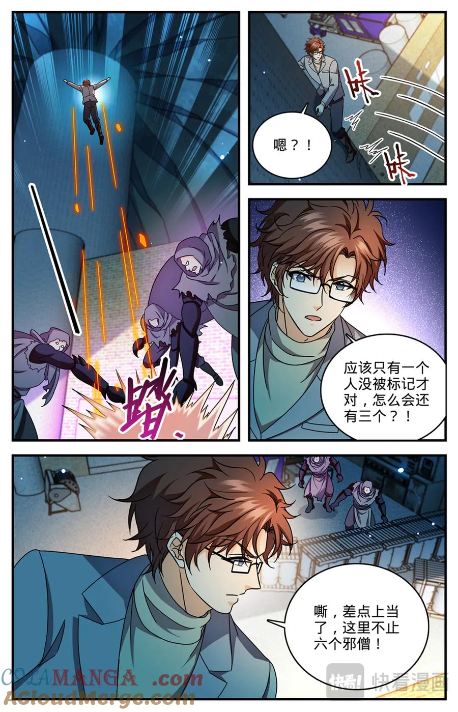全职法师 1170 邪僧 第15页