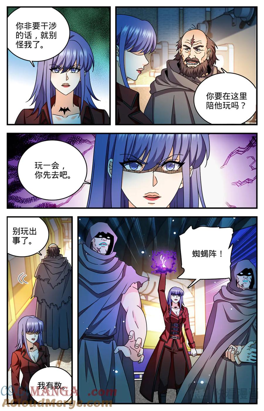 全职法师 1170 邪僧 第3页