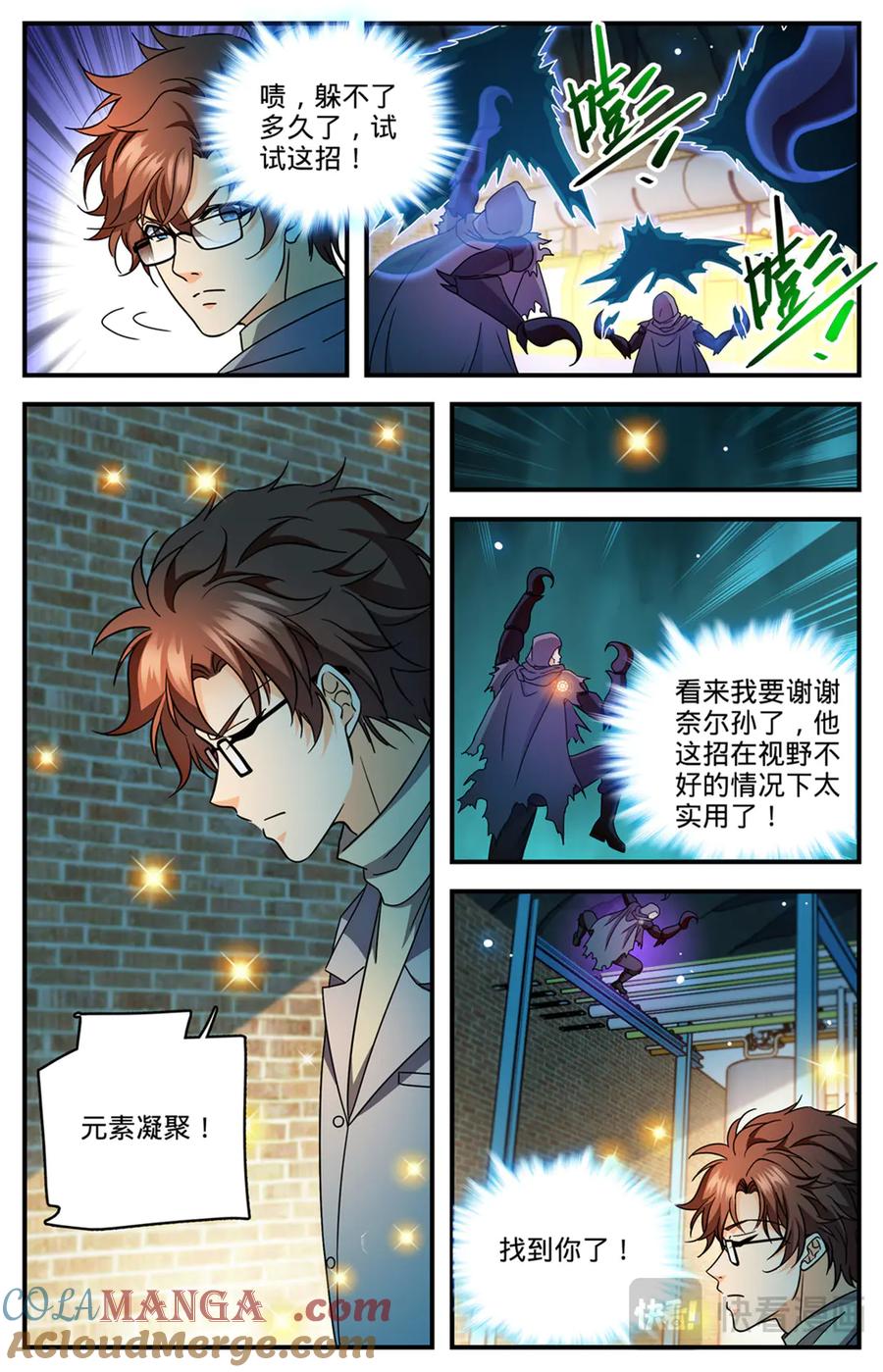 全职法师 1170 邪僧 第11页