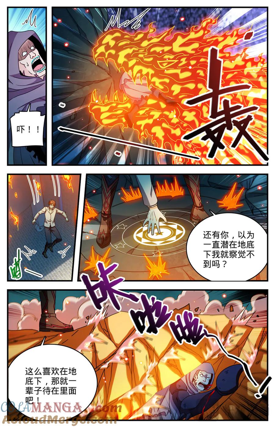 全职法师 1170 邪僧 第23页