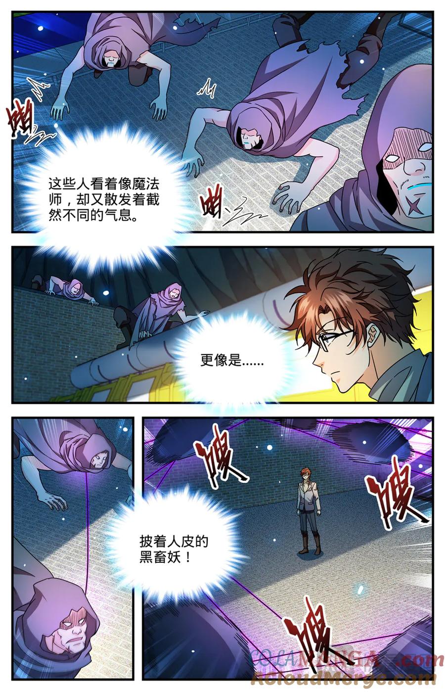 全职法师 1170 邪僧 第5页