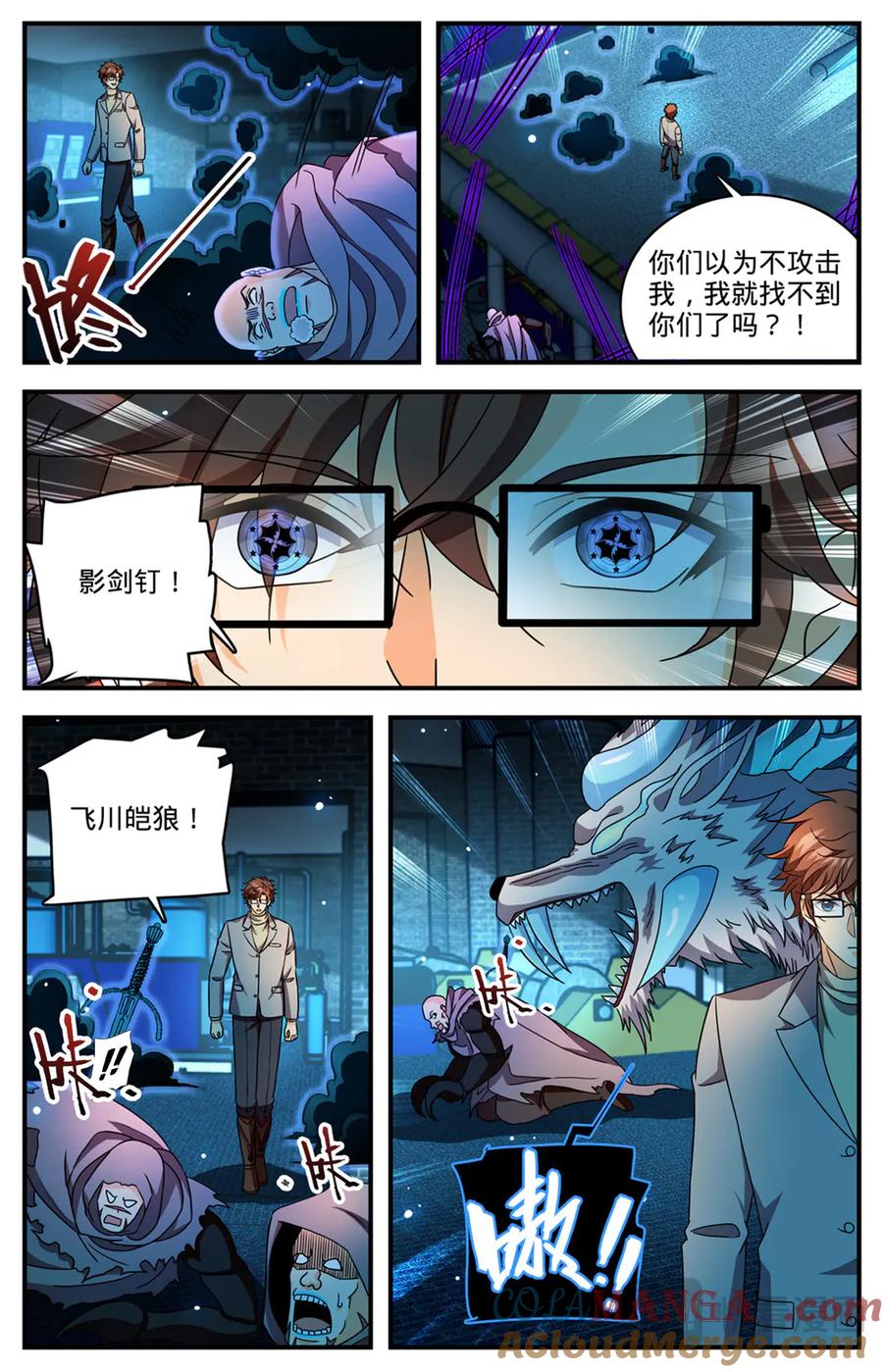 全职法师 1171 毒系虫巫师 第3页