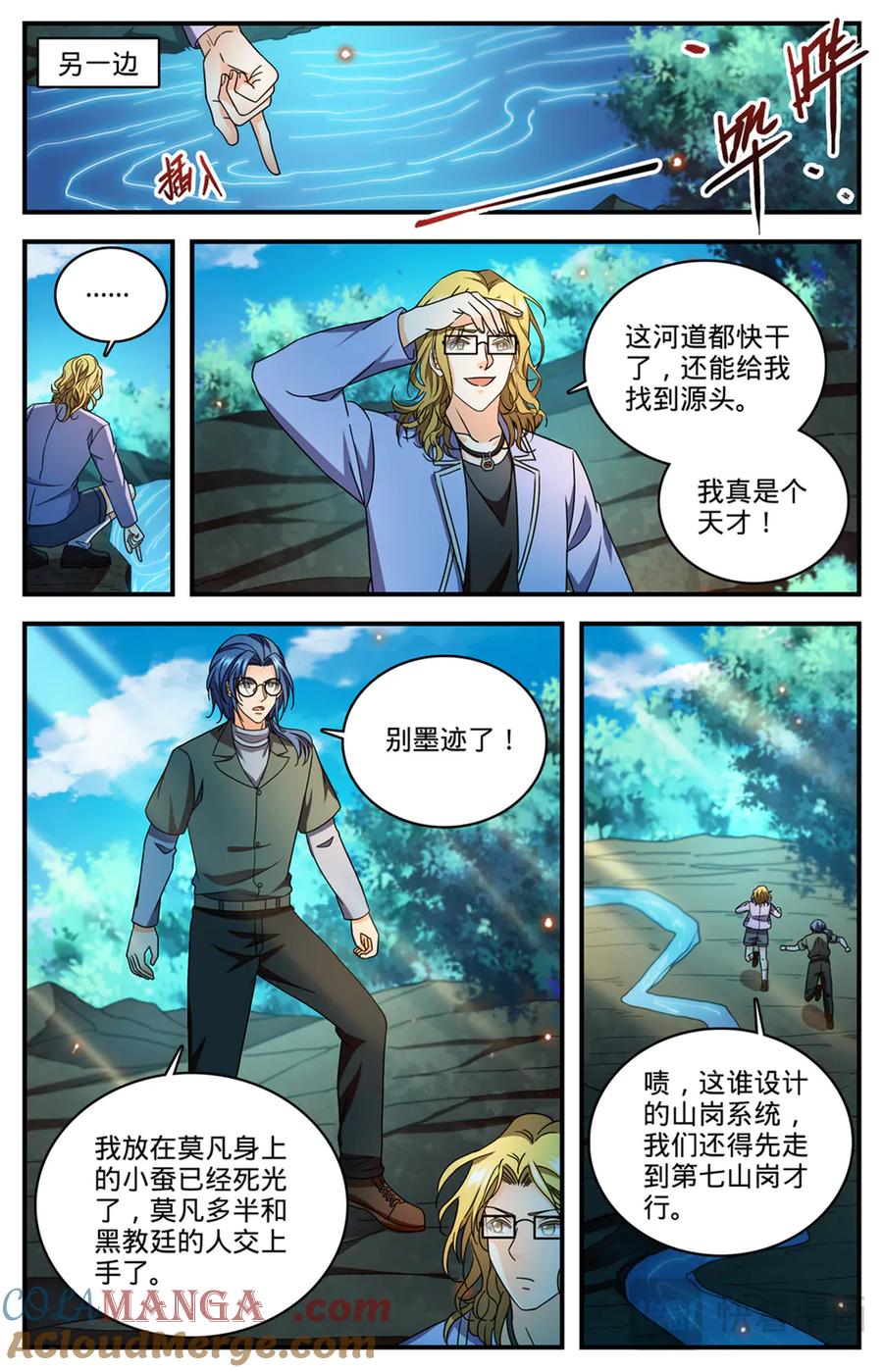 全职法师 1171 毒系虫巫师 第7页