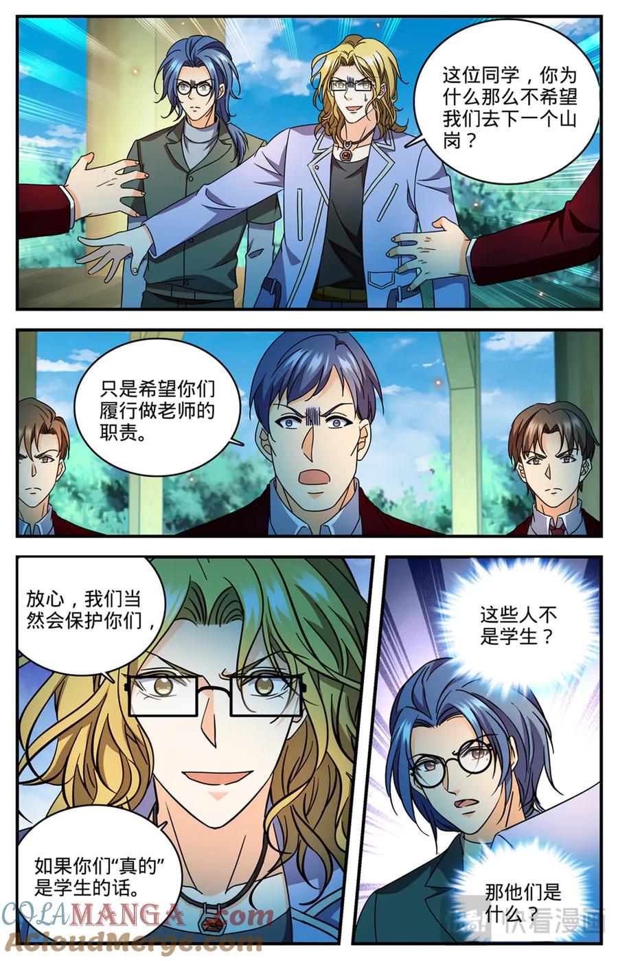 全职法师 1171 毒系虫巫师 第13页