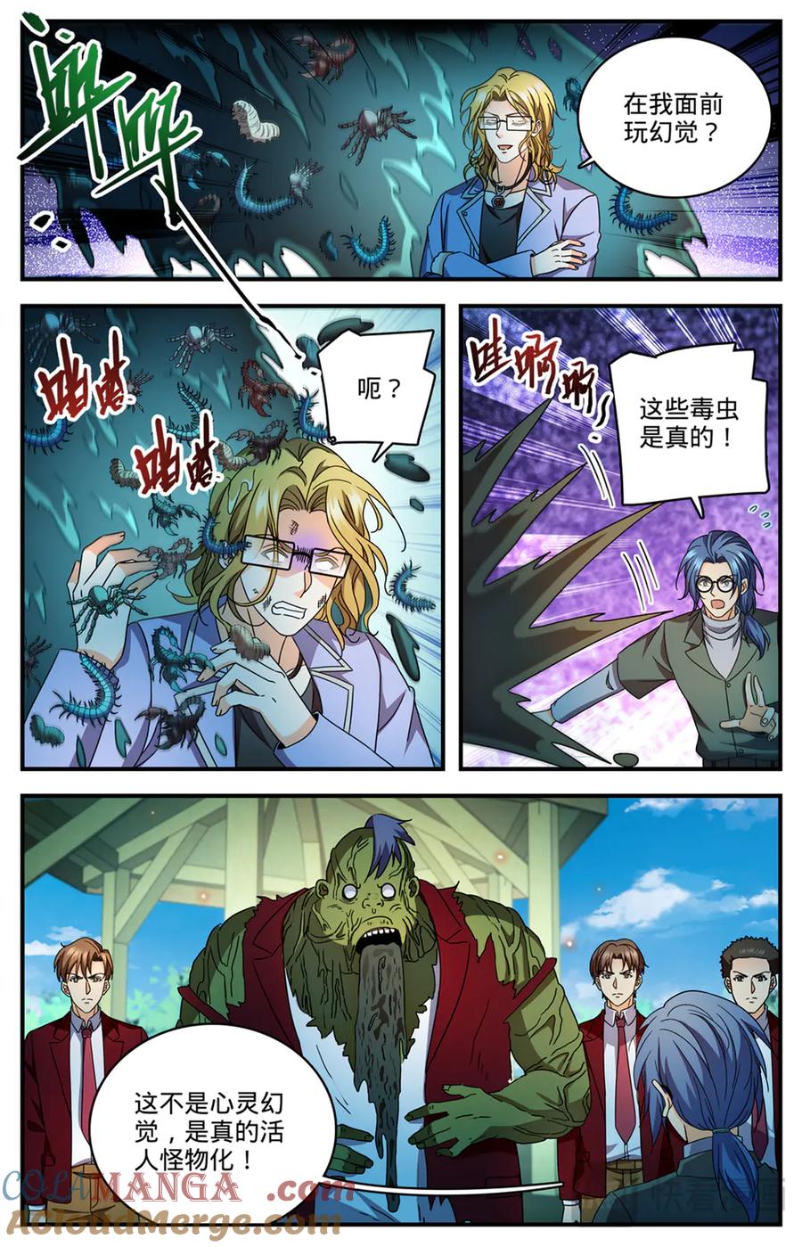 全职法师 1171 毒系虫巫师 第19页