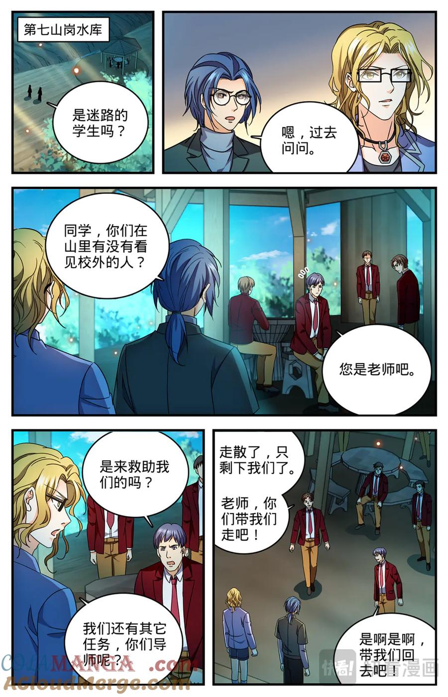 全职法师 1171 毒系虫巫师 第9页