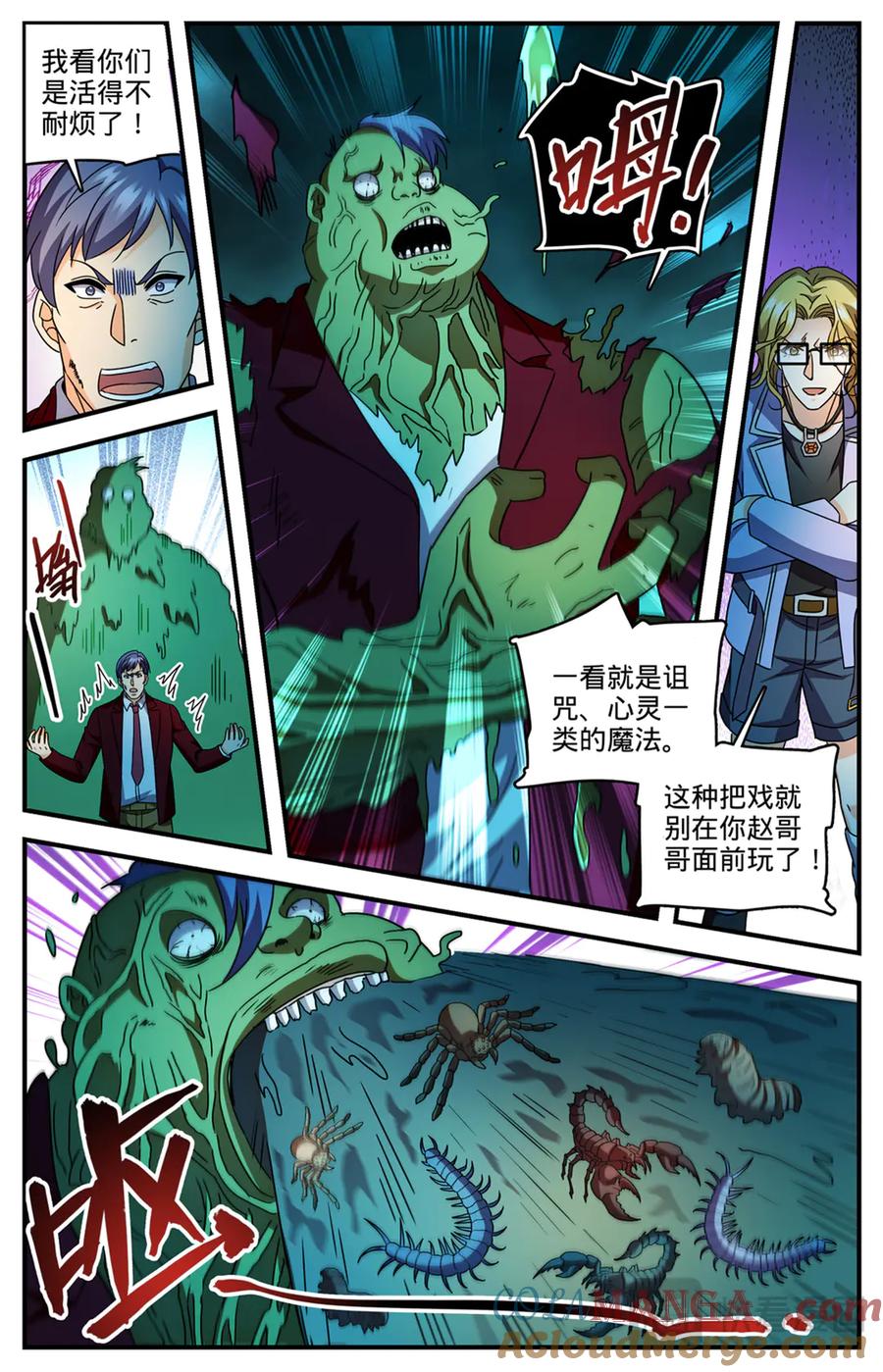 全职法师 1171 毒系虫巫师 第17页