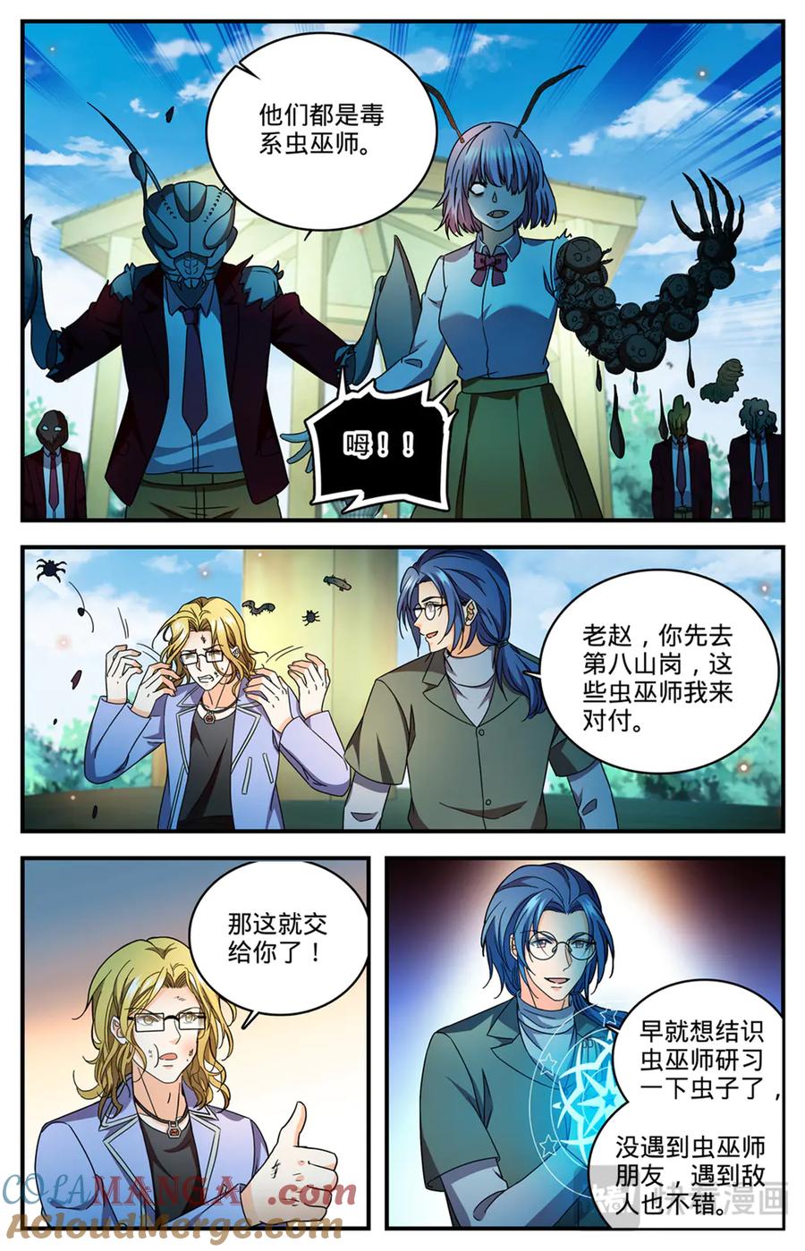 全职法师 1171 毒系虫巫师 第21页