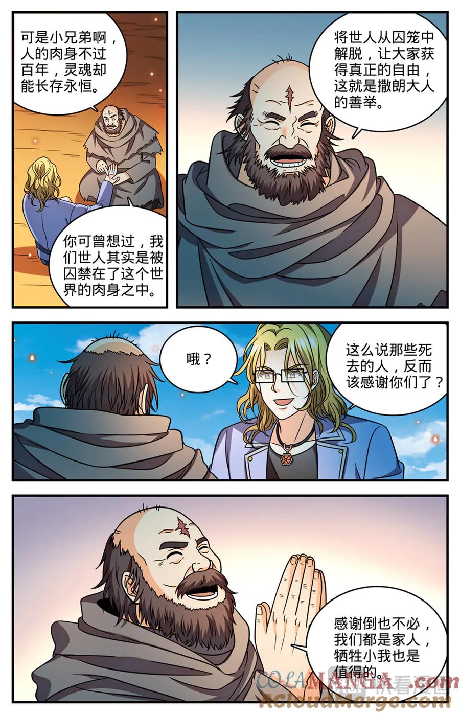 全职法师 1172 劝掌教从善 第19页