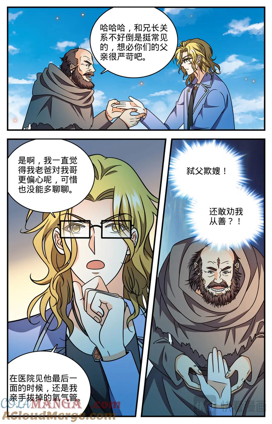 全职法师 1172 劝掌教从善 第23页