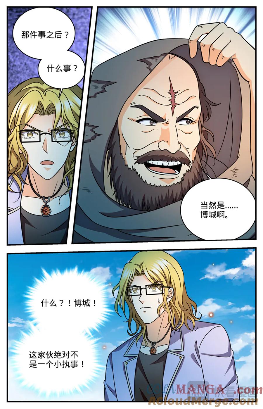 全职法师 1172 劝掌教从善 第9页
