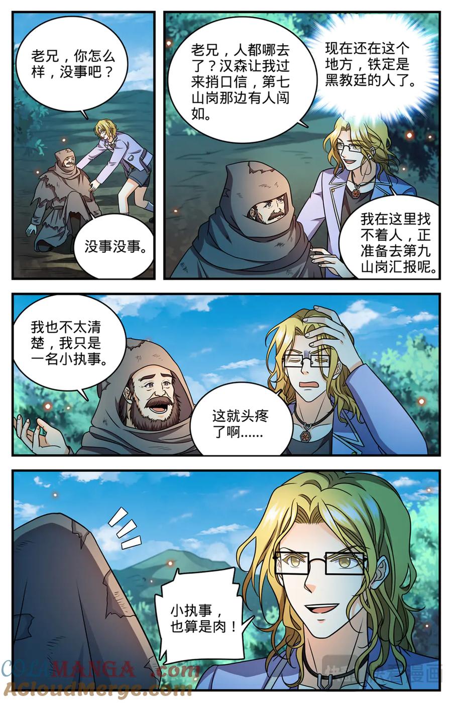 全职法师 1172 劝掌教从善 第3页