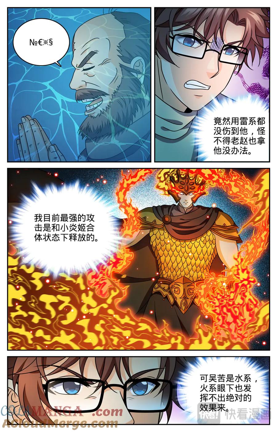 全职法师 1174 红衣现身 第5页