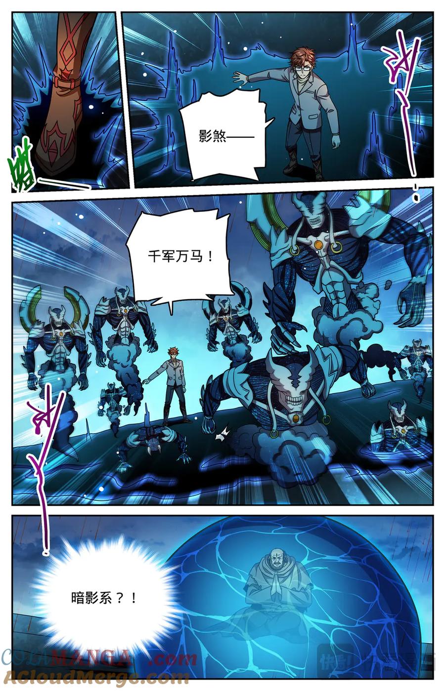 全职法师 1174 红衣现身 第9页