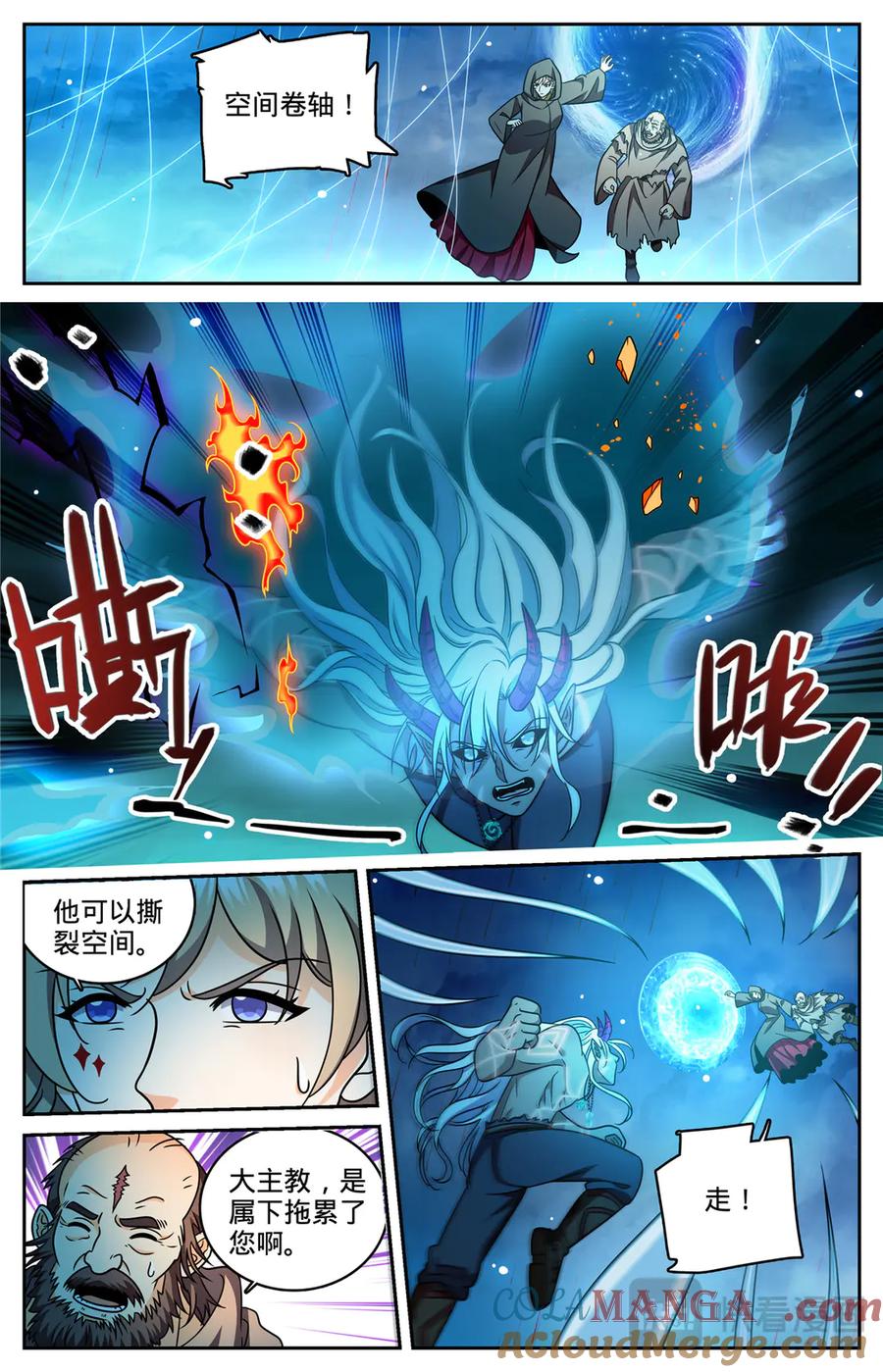全职法师 1174 红衣现身 第21页