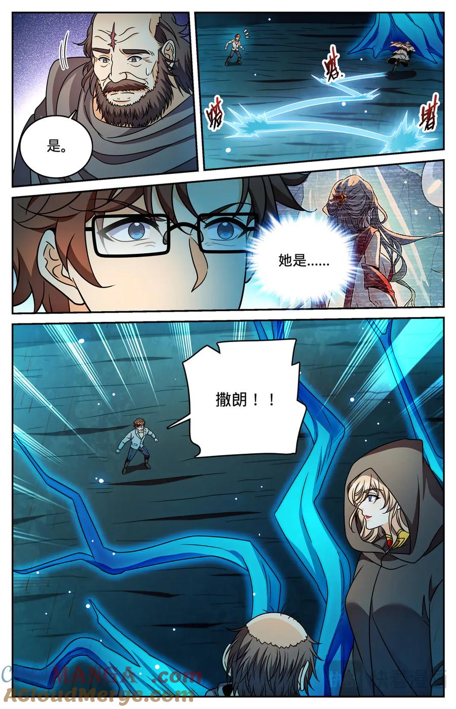 全职法师 1174 红衣现身 第17页