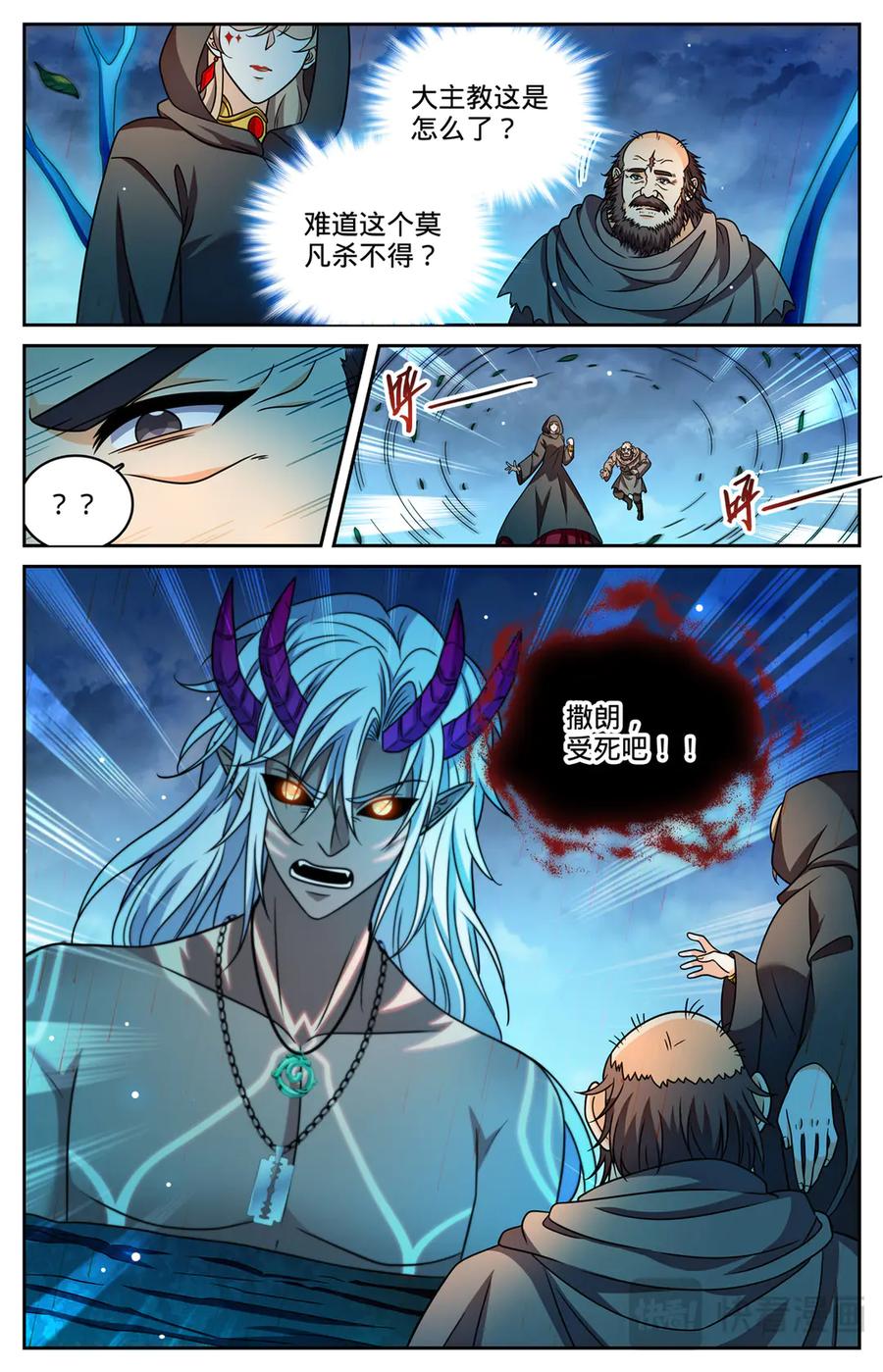 全职法师 1174 红衣现身 第19页