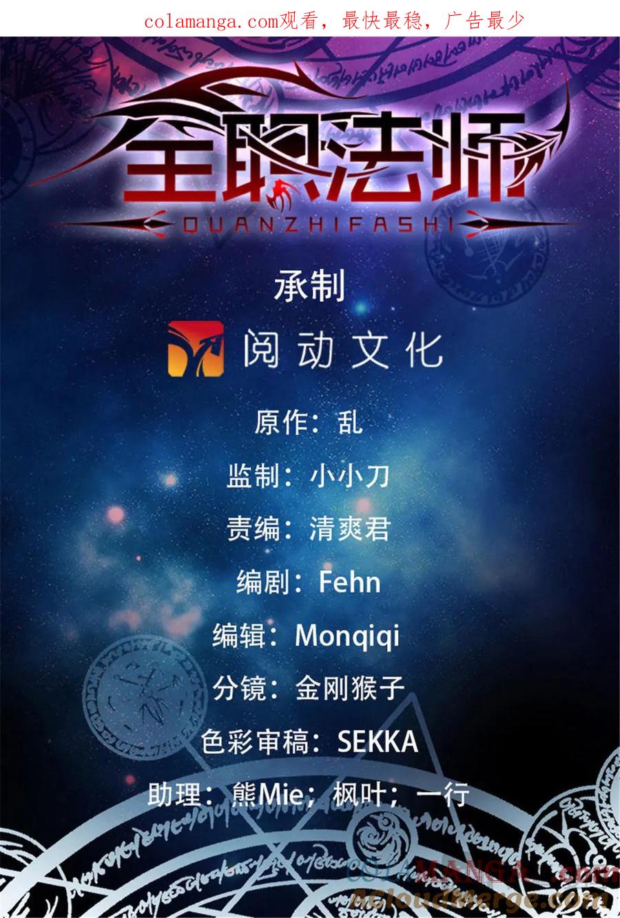 全职法师 1175 遗留党羽 第1页
