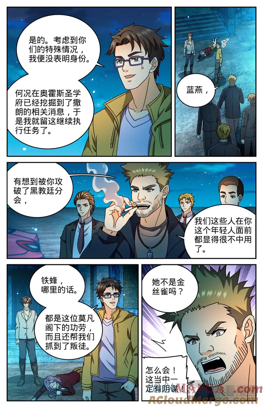 全职法师 1176 钓鱼 第25页