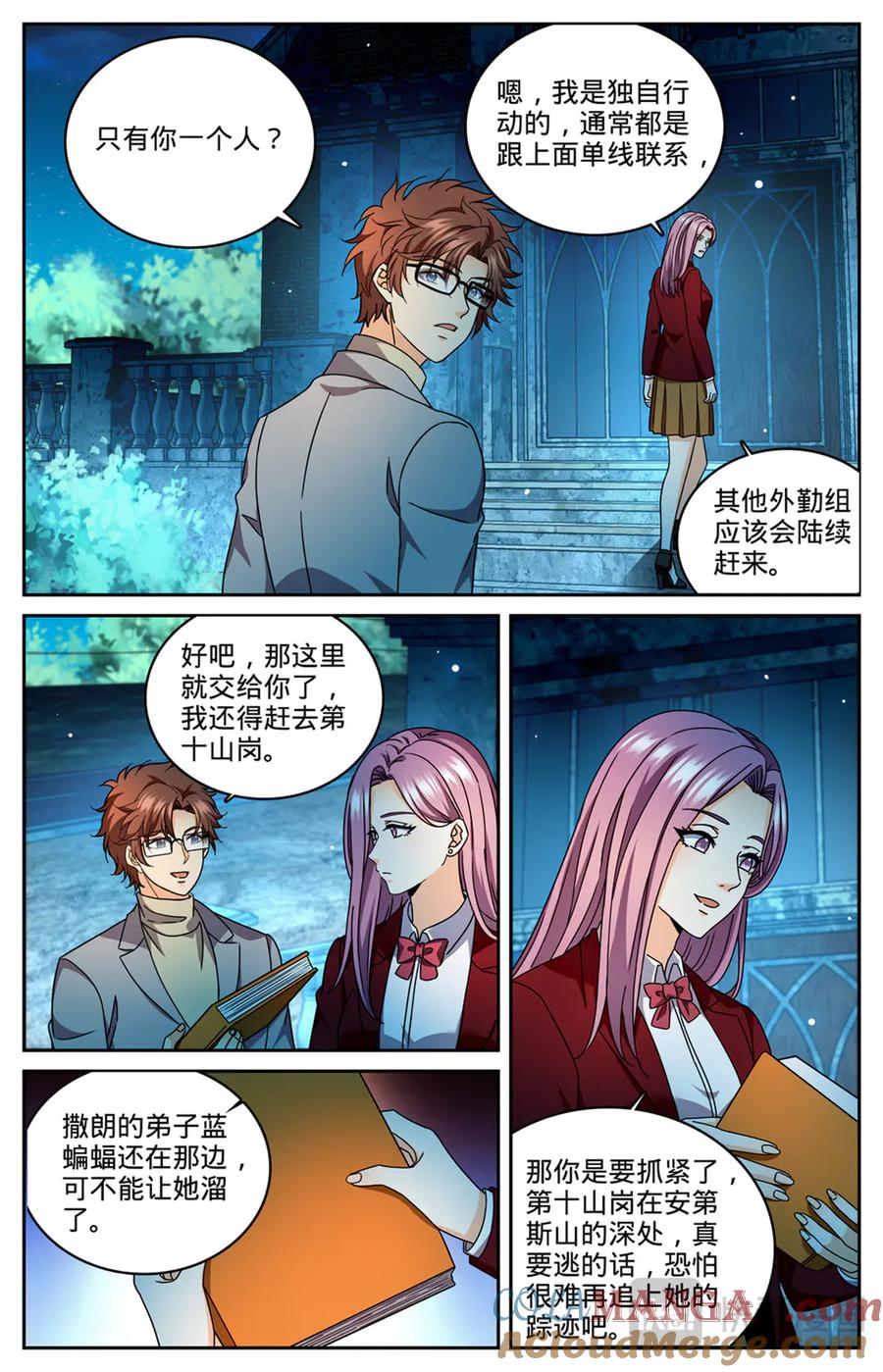 全职法师 1176 钓鱼 第3页