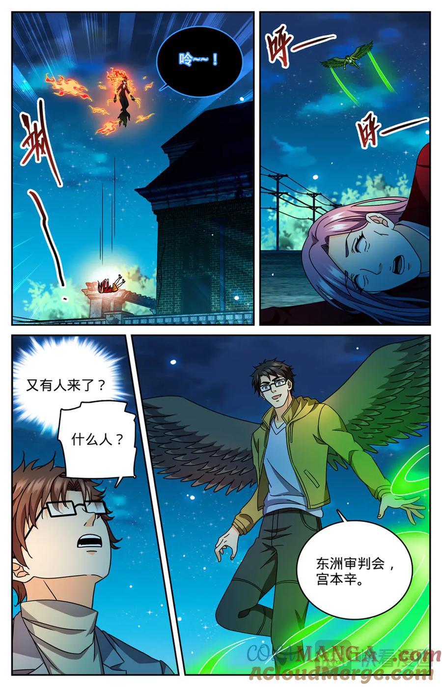 全职法师 1176 钓鱼 第21页