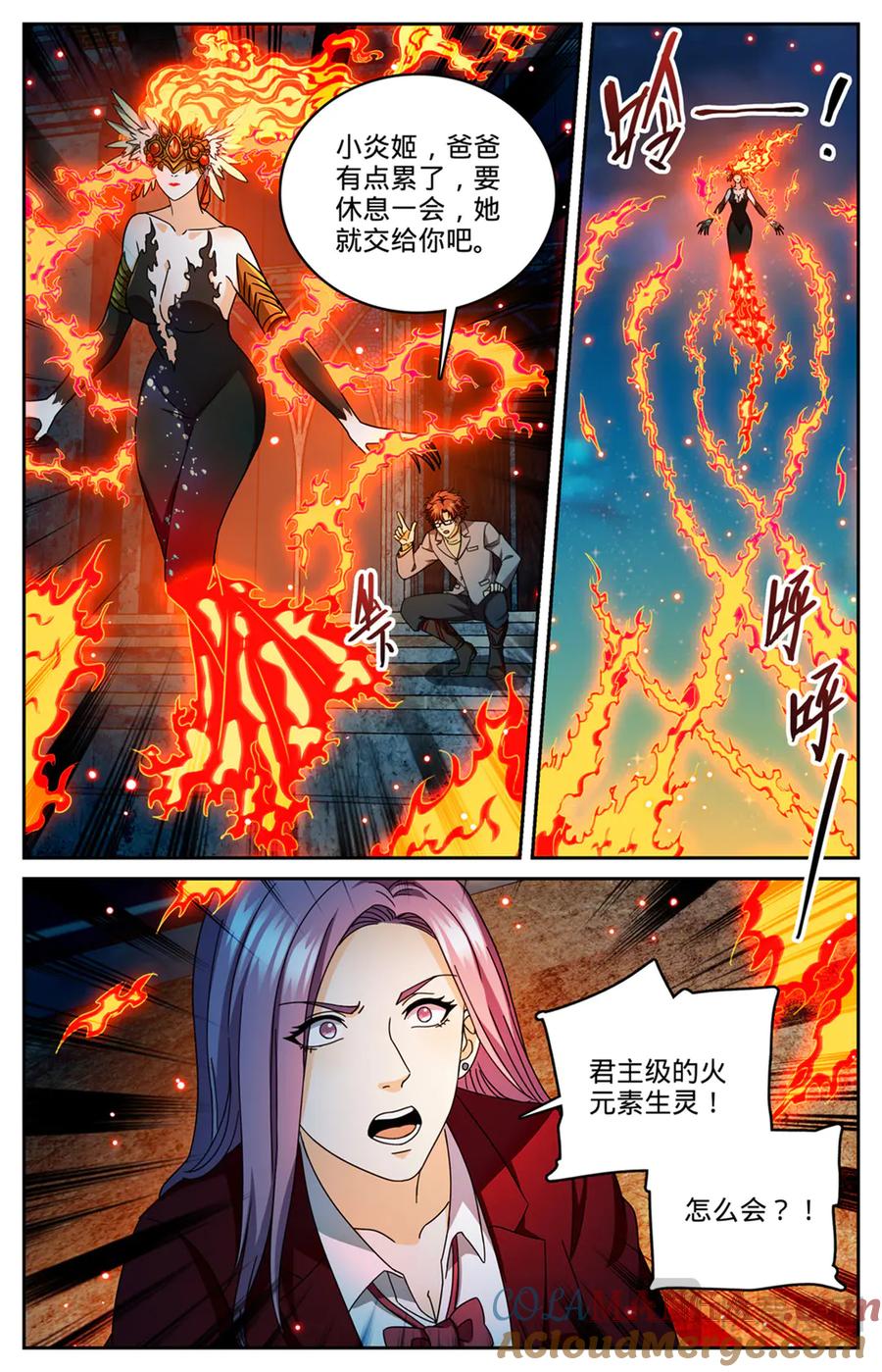 全职法师 1176 钓鱼 第17页