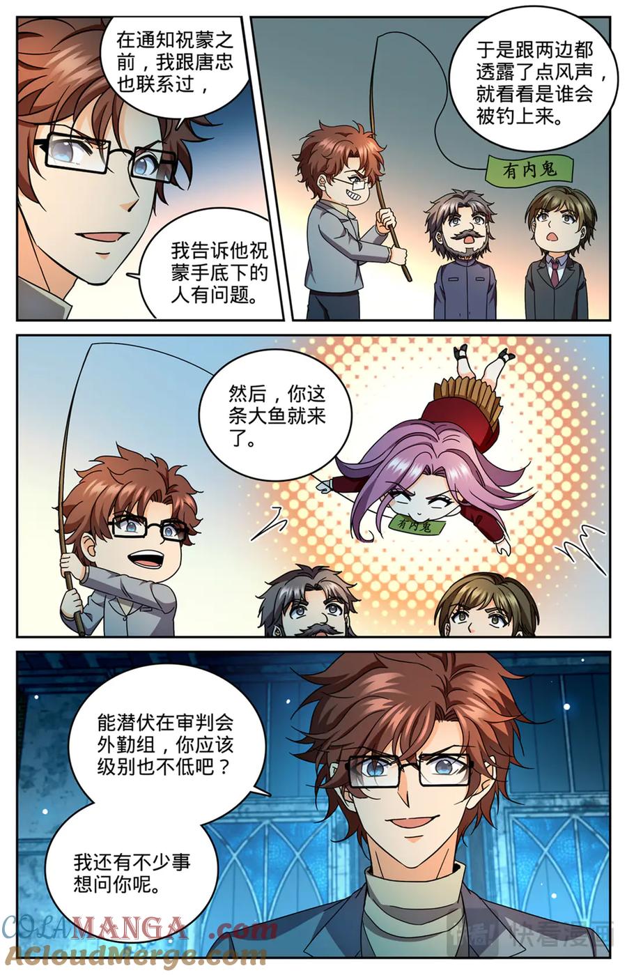 全职法师 1176 钓鱼 第11页