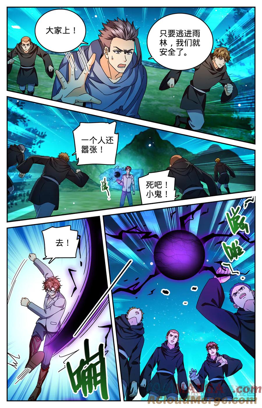 全职法师 1178 重力挂铅 第5页