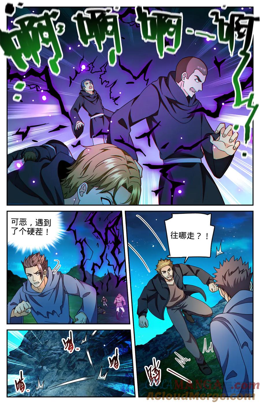 全职法师 1178 重力挂铅 第6页