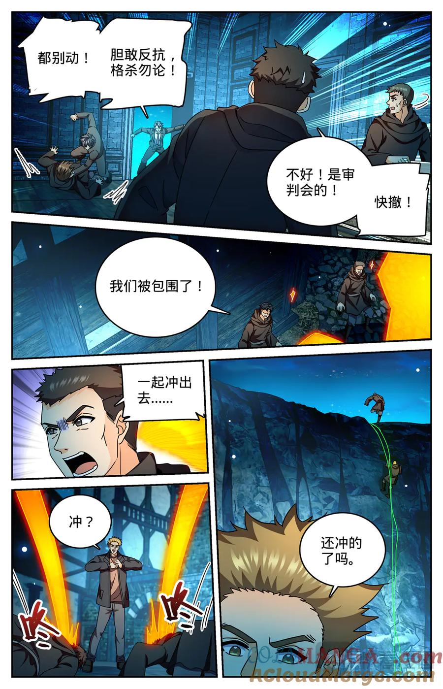 全职法师 1178 重力挂铅 第2页