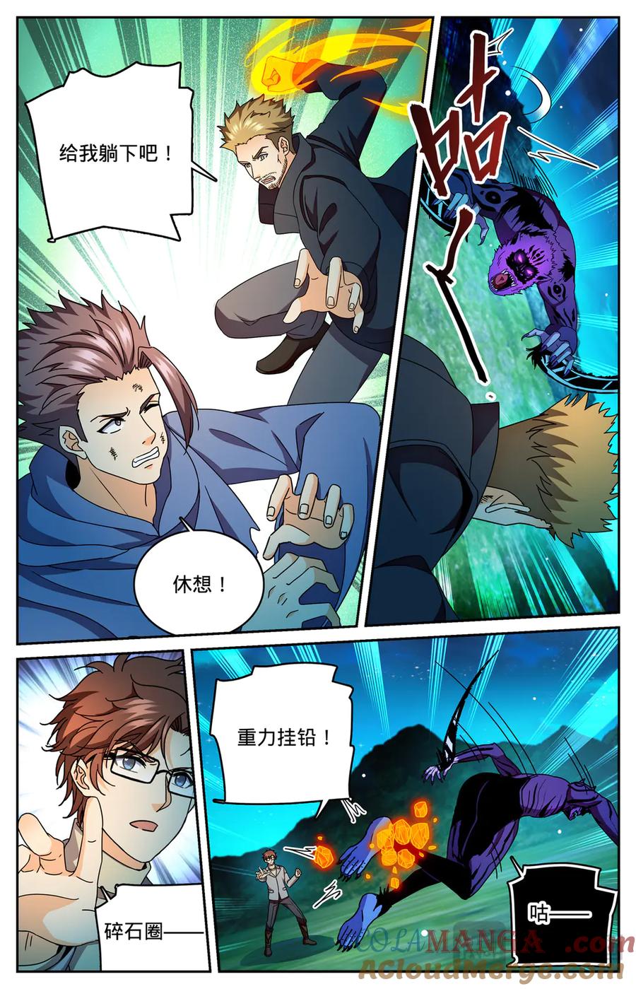 全职法师 1178 重力挂铅 第10页