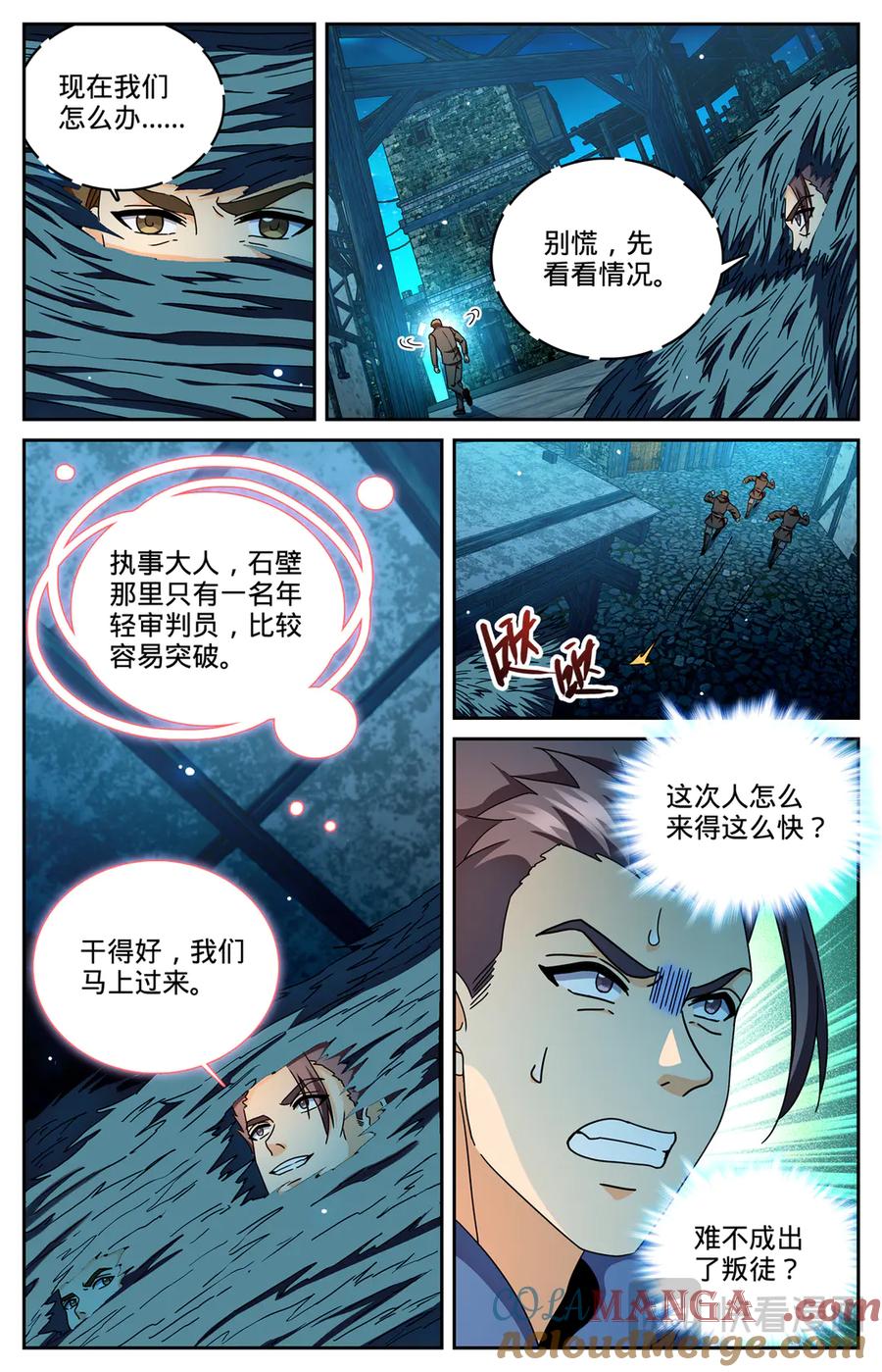 全职法师 1178 重力挂铅 第3页