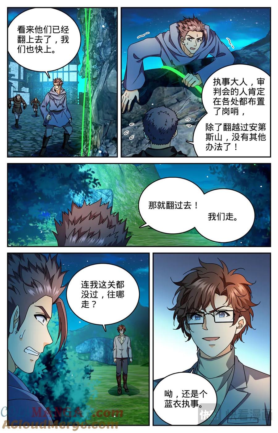 全职法师 1178 重力挂铅 第4页
